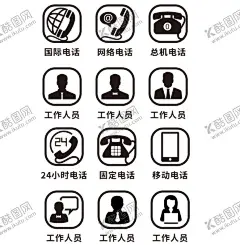 名片小图标 【酷图网】名片小图标,常用名片图标,名片常用图标,名片,地址,电话,手机,座机,传真图标,传真小图标,邮箱,地址图标,电话图标,手机图标,网址图标,邮箱图标,地址小图标,电话小图标,