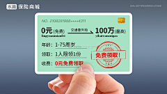 小果哥-采集到金融 保险 红包 签到