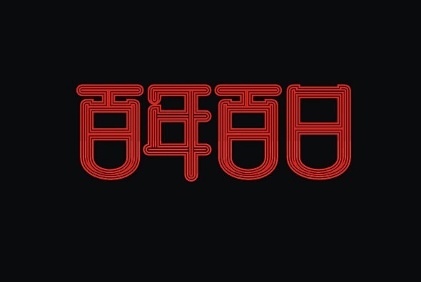 集