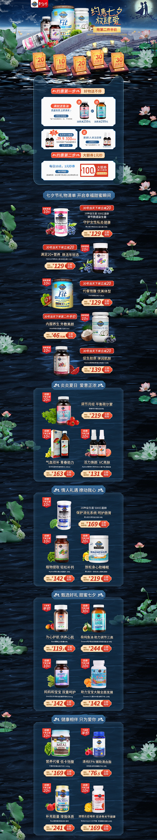 七夕节