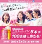 フォロー＆リツイートでアサヒスーパードライ　春限定スペシャルパッケージが抽選で100名様に当たる！
