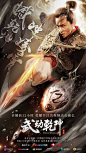 《武动乾坤》破亿海报