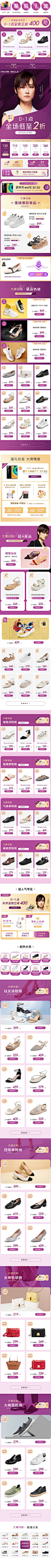 百丽-618开卖