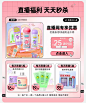 美术师旗舰店 直播福利