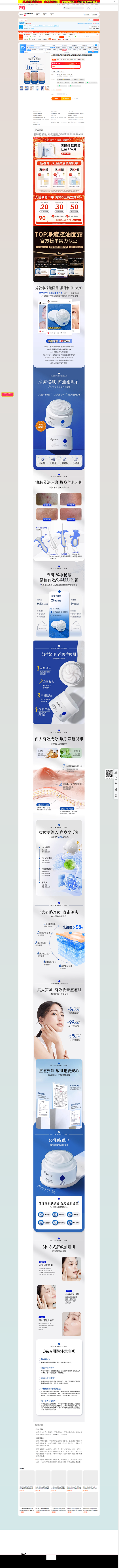 水杨酸净颜祛痘膏控油面霜急救去痘印非修复...