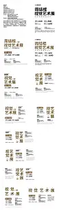 文字信息排版