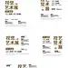 文字信息排版