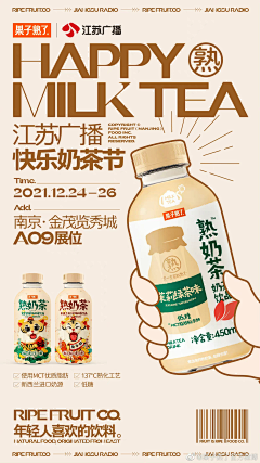 ikPahUgF采集到奶茶