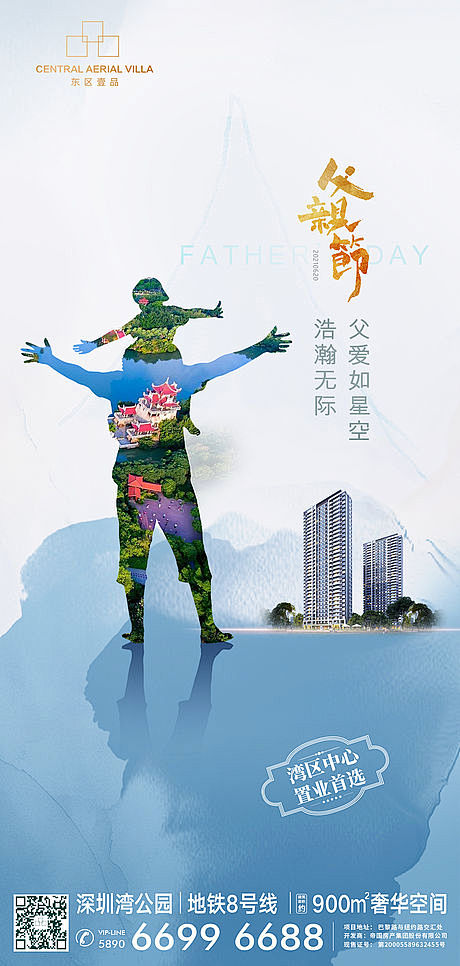 父亲节微信-源文件