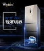 Whirlpool/惠而浦 BCD-251WTBZW 251升家用三门变频风冷无霜冰箱-tmall.com天猫