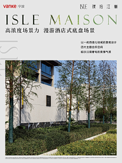 忠于地产采集到环境 园林 风景 公园 ~地产价值海报