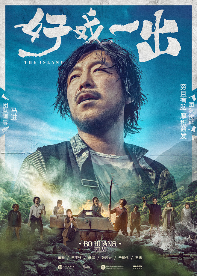 《好戏一出》团队海报_木有空空_平面设计...