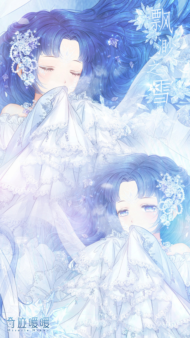 【飘渺之雪】苍茫大雪中 爱恨终结
雪凛是...