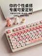前行者零食小兔无线三模机械键盘蓝牙办公游戏可爱女生粉色高颜值-tmall.com天猫