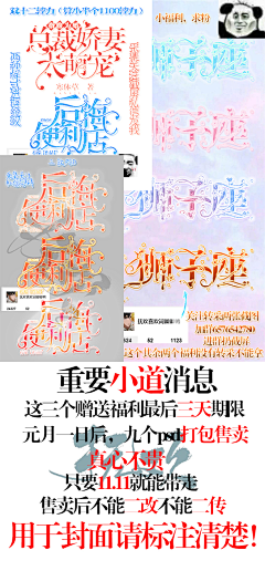凌柒吖采集到福利