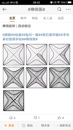 —丫头—采集到禅绕画