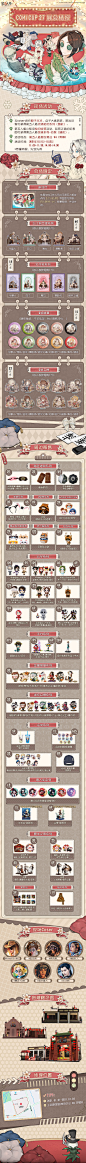第五人格超话 #CP27# COMICUP 27 展会情报一览~
会场限定周边和其他贩卖周边等待大家
coser们也已经准备好向唐人街出发啦

时间：2021.01.01-2021.01.02
地点：上海新国际博览中心 W4 CPB30 ​​​​