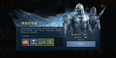 画渣FIT人采集到UI——魔幻类