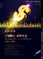可接单 联系QQ 1390821904 房地产广告 房地产 商业地产 商业地产广告 商业地产海报 房地产海报 房地产设计 城市 盛大开盘 金钥匙 商业地产围墙 地产广告 地产 羽毛笔 sjw1bo