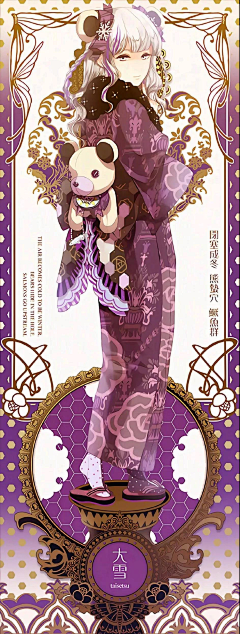 猫猫狗狗821采集到二十四节气主题系列 拟人卡牌风插画