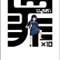 字体灵感的微博_微博
