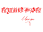 虐心