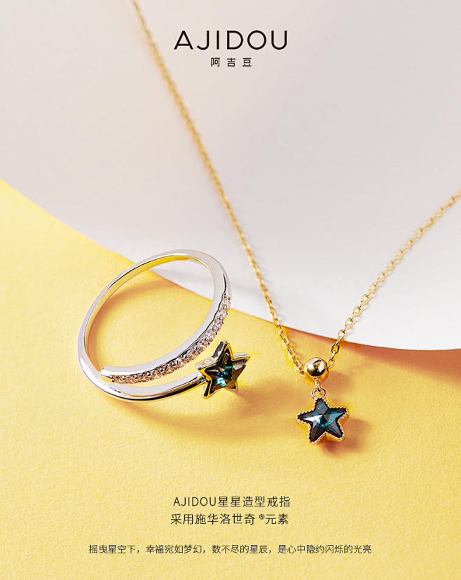 阿吉豆蓝色星星戒指戒圈星星螺旋施华洛世奇...