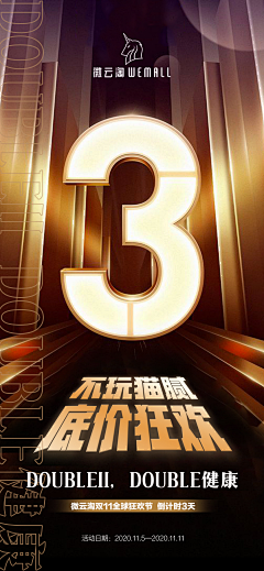 Chalise采集到倒计时