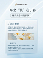 一键唤醒春季美肌