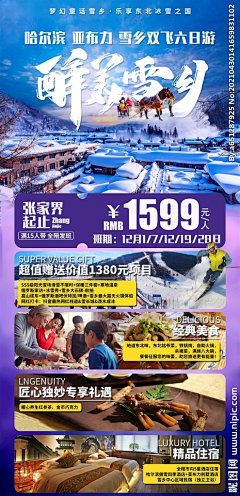 8HhvXeH8采集到冬季新疆