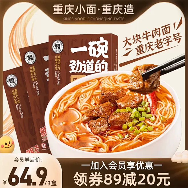 【大块牛肉】红烧牛肉重庆小面半成品带调料...