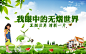无烟校园单位宣传