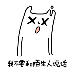 完美表达双11之后状态的表情包合集——别再到处叫人帮你还花呗了，丢个图他就懂了…#双11花呗帮你还花呗# ​​​​