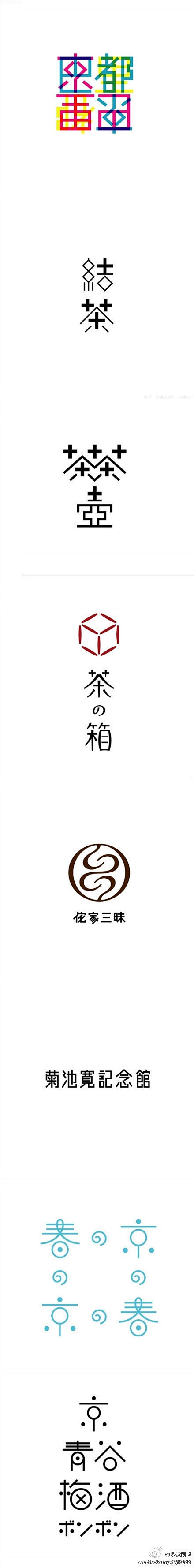 字体设计 - 阿Box-网页设计采集到字...