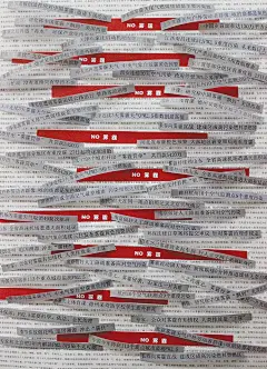 首届中国雾霾主题公益海报展入选作品欣赏-学生组-古田路9号-品牌创意/版权保护平台