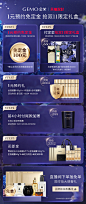 金茉双11机制