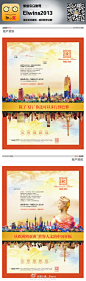 #房地产广告# 郑报·润园，除了飞行‘你还可以步行到巴黎；从欧洲到亚洲，世界人文的中国样板。【深圳质感创意 出品】画面做的确实有质感呢~哈哈~