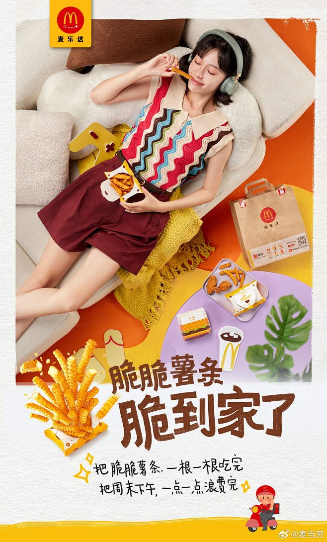 如果我现在躺家里吃脆脆薯条我不敢想象自己...