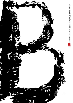 海报设计__蜂讯网采集到国外创意海报设计024期