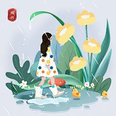 二十四节气穿雨衣女孩散步雨水节气人物插画