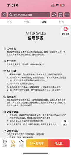 doAH25xv采集到天猫首页详情