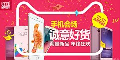 手机会场 - Banner设计欣赏网站 – 横幅广告促销电商海报专题页面淘宝钻展素材轮播图片下载
全屏海报banner设计 高端定制女装海报设计 创意女装定制广告设计 时尚女装宣传图 双12女装 文艺女装海报 复古女装全屏广告 棉麻女装banner 春天女装海报 女春装焦点图 故事女装 家电 食品 母婴 玩具 服装模版优秀钻石展位图片集合 创意直通车 钻展 直通车 海报欣赏 主图  家电 食品 母婴 玩具 服装模版 电商详情 服装 数码 描述 浪漫 蓝调 可爱 清新 卡通 高大上 简洁 手绘 炫酷 涂鸦 