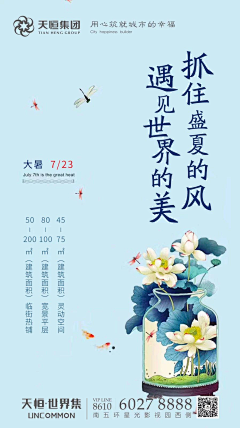 丁丁历险记11采集到节气