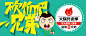 餐饮banner