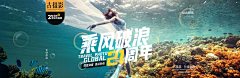 珊杉彡采集到婚纱摄影banner 活动海报