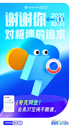 阿银爱设计采集到Phone.splash