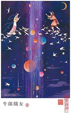 《中华民族神话与传说》插图合集二|插图|商业插画|雪鱼-原创作品-站酷（ZCOOL）