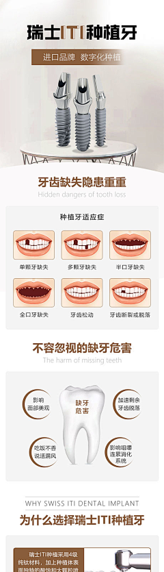 TangSeng10采集到医疗  口腔  眼科