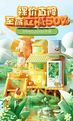solove母婴 母婴奶粉 玩具文具 个护 食品零食饮料 保健品 春天出游季活动海报kv设计