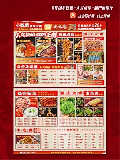 设计分享|创意十足的市井风火锅菜单设计 - 小红书